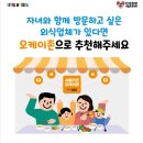 오케이베이커리