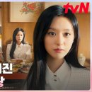 눈물의여왕 tvN[패밀리 티저] 여왕이자 며느리, 김지원을 위한 특급 상차림! (ft.용두리) 이미지