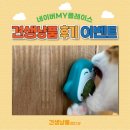 견생냥품 서울 노원역점 이미지