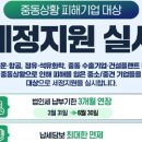 세정환경개발 정책브리핑