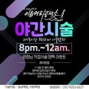 이음붙임머리공작소