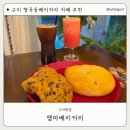 엠마베이커리 네이버블로그
