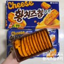 당근마트 | 오리온 신상 과자 황치즈칩쿠키 파는곳 대신 당근 택배로 구한 후기 (과연 맛있을까?)