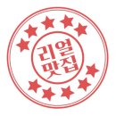 군북-2 | 가성비 좋은 함안 군북 돼지고기 맛집 육한표