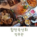 정무관 | 합정숙성회 맛집 기분좋은 술자리 정무관 이자카야 술집 추천!