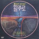 이빠진동그라미