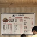 라제가든 네이버블로그