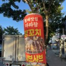 원동양꼬치집 이미지