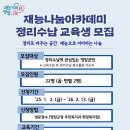 나눔아카데미 네이버블로그