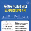 우시장(도시재생) 4 이미지