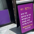 주천미용실 - 진안군 동상주천로 2210-4 | 주천미용실