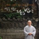 열두달밥상 이미지