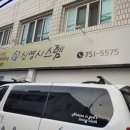 신영인쇄사 - 전주시 덕진구 권삼득로 129 | 신영인쇄사