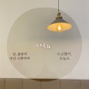 떼루와원주점