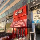 복지슈퍼 | [원주 개운동] 치킨 맛집! 겉바속촉의 정석 '슈퍼크리스피' 양념치킨 포장 후기🍗