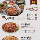 푸짐한족발 - 평택시 동서촌로129번길 28-2 | 푸짐한족발