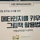 마음을 열어주는 그림책 이미지