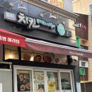 매니아프라자 | 치킨매니아 왕새우치킨 후기 ! 새우와 치킨의 완벽 조합