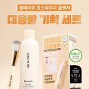 파파독 | 🫧 각질 정돈 제대로! 파파레시피 효소 파우더 클렌저 솔직 후기_ 클렌저 추천