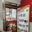 한국전통약손테라피