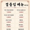 매복식당 - 광진구 아차산로57길 10-1 | 매복식당