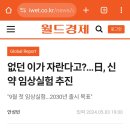 없던 이가 자란다고? 日, 신약 임상실험 추진 이미지