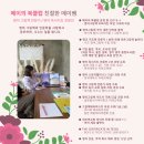 [공지] &lt;북클럽 리더소개&gt; 친절한 메이쌤 입니다.
