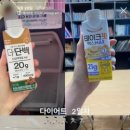 (주)HMK   ` | [4주 다이어트] 스위치온 다이어트 후기