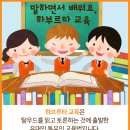 송정영어교습소