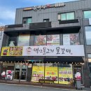 백년홍불고기