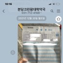 분당대학약국 - 강남구 학동로 433 | 분당대학약국