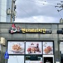 켄터베리치킨 이미지