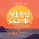 광신프로그레스 | 전북 익산 광신프로그레스 깔끔 줄눈 후기