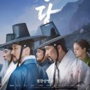 ㈜한양그린모터스 | 명당 영화 감독 소개및 기본정보 등장인물 줄거리