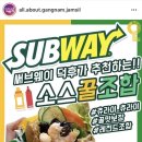 써브웨이 남양주 다산역점 | 남양주 다산 서브웨이 다산역점 오픈! - 솔직후기 및 매장정보