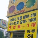 즉빵당구장 티스토리
