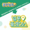 호원고등학교 | 의정부 노원 양주 학교 행사, 축제, 졸업식, 입학식 강당 풍선 장식