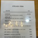미스두바이직영주유소 | [이구네일&amp;뷰티 익산점] 익산 대학로 자연스럽고 오래가는 속눈썹 펌 추천 (블랙마스카라펌/속눈썹펌추천)