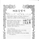 이동경 | 서울 강서구 이동경 작명소 후기 (2022.7월생 아들)