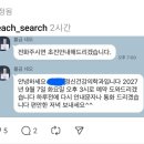 (19) 요즘 정신과 진료 근황 ㄷㄷㄷㄷㄷㄷ 이미지