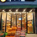 국대과일 이미지