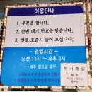 대구짬뽕맛집 수봉반점 주차장 웨이팅시간 솔직후기