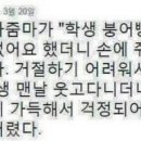 붕어빵아줌마