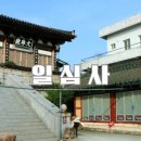 일심사(제83호)