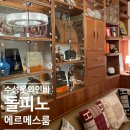 돌피노 | 대구 수성구 수성못 와인바 돌피노 모임하기 좋은 에르메스룸 후기