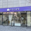 다온그루밍 이미지