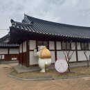 영천한의마을 진입게 | 경북 영천여행 가볼만한곳 영천한의마을 예약하는법 체질검사 한방족욕체험