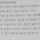Re: 2026 공중보건 실전동형 모의고사 p143 문. 13 브레인스토밍 정리 이미지