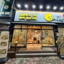 달빛에 구운 고등어(모현점) 이미지