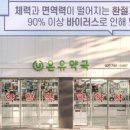 온유약국 이미지